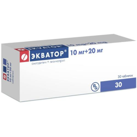 Экватор таблетки 10мг + 20мг №30 