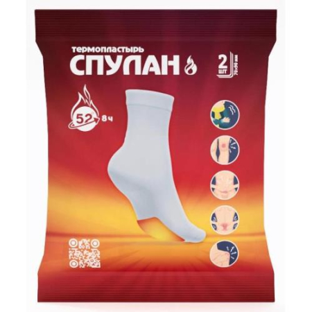Спулан термопластырь №2 70х90мм д/ног