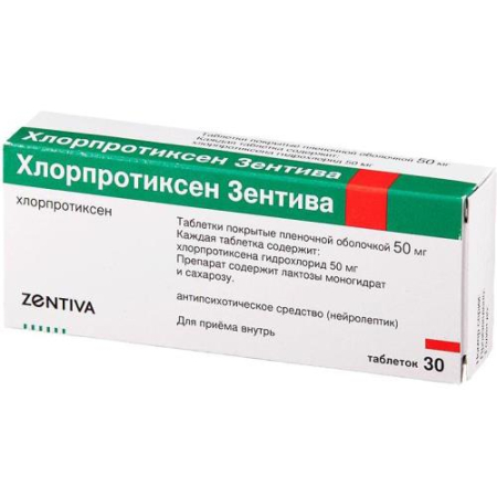 Хлорпротиксен зентива таблетки покрытые пленочной оболочкой 50мг №30