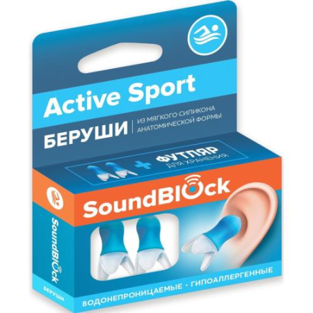 Саундблок актив спорт беруши 1 пара