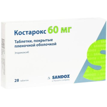 Костарокс таблетки покрытые пленочной оболочкой 60мг №28