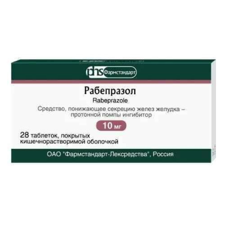 Рабепразол таблетки покрытые кишечнорастворимой оболочкой 10мг №28