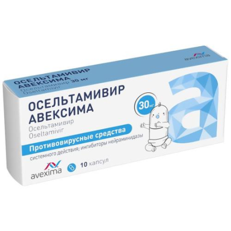 Осельтамивир авексима капсулы 30мг №10