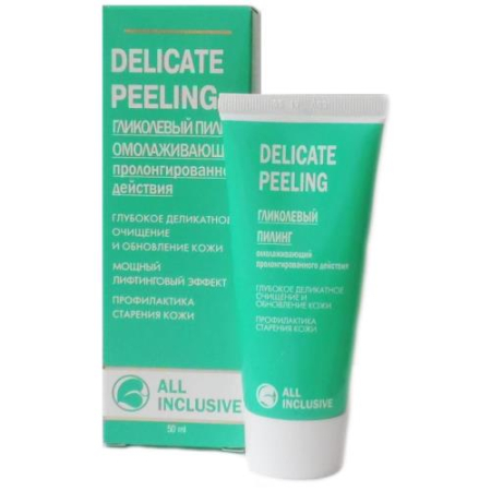Все включено пилинг гликолевый омолаж. 50мл. [all inclusive]