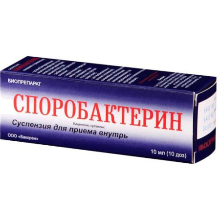Споробактерин суспензия для приема внутрь 10мл №1