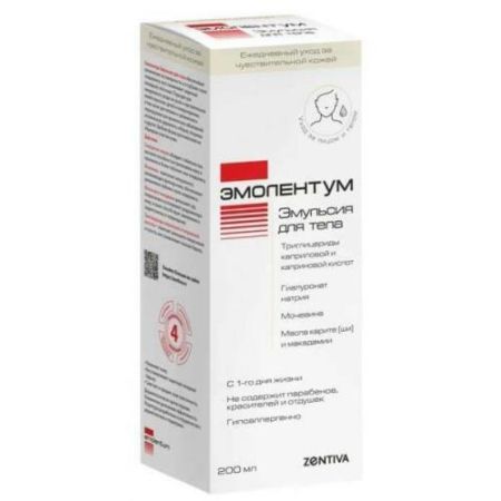 Эмолентум эмульсия для тела 200мл