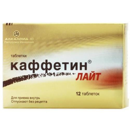 Каффетин лайт таблетки №12 