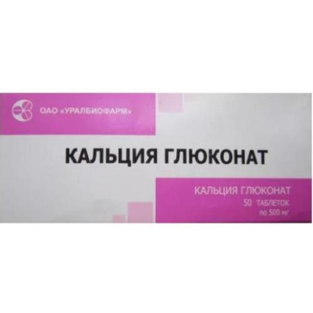 Кальция глюконат таблетки 500мг №50