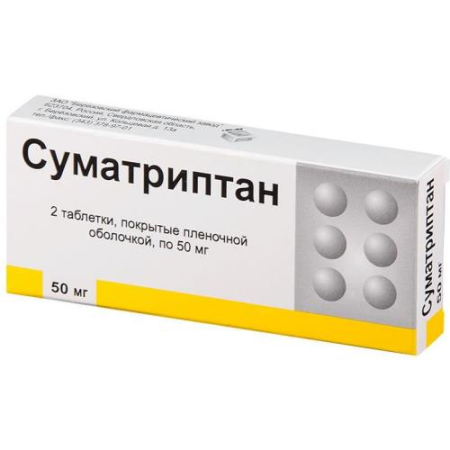 Суматриптан таблетки покрытые пленочной оболочкой 50мг №2