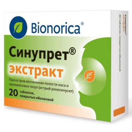 Синупрет экстракт таблетки покрытые оболочкой №20