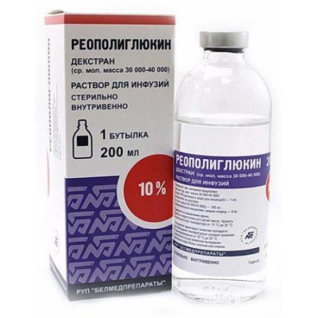Реополиглюкин раствор для инфузий 10% 200мл №1