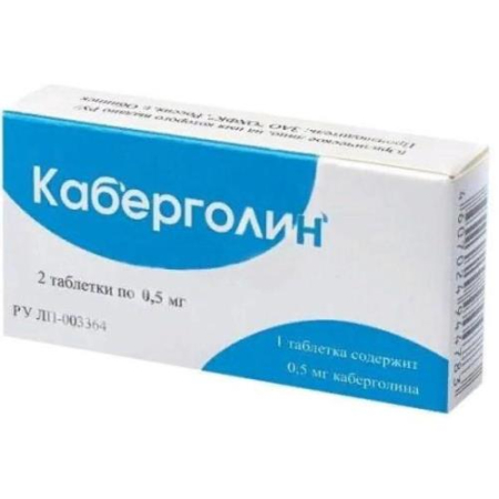 Каберголин таблетки 0.5мг №2