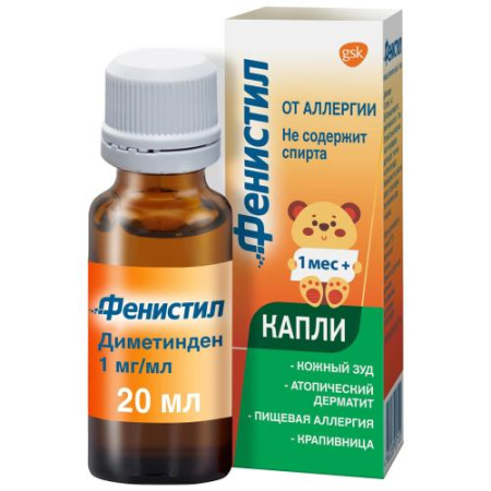 Фенистил капли для приема внутрь 1мг/мл 20мл