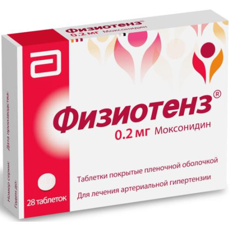 Физиотенз таблетки покрытые пленочной оболочкой 0.2мг №28 