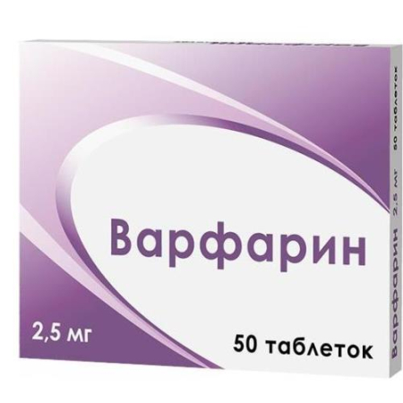 Варфарин таблетки 2.5мг №50