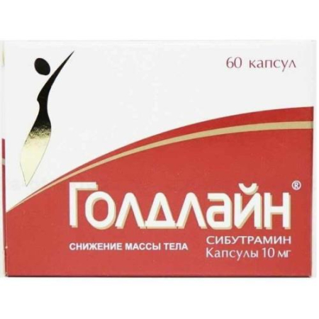 Голдлайн капсулы 10мг №60