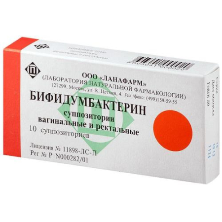 Бифидумбактерин суппозитории вагинальные и ректальные №10