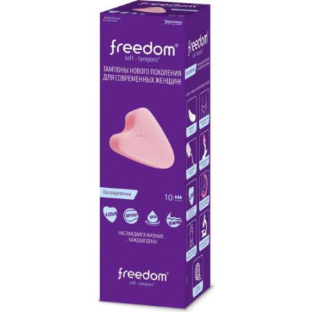 Фридом тампоны №10 нормал