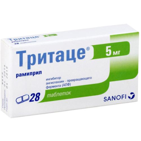 Тритаце таблетки 5мг №28