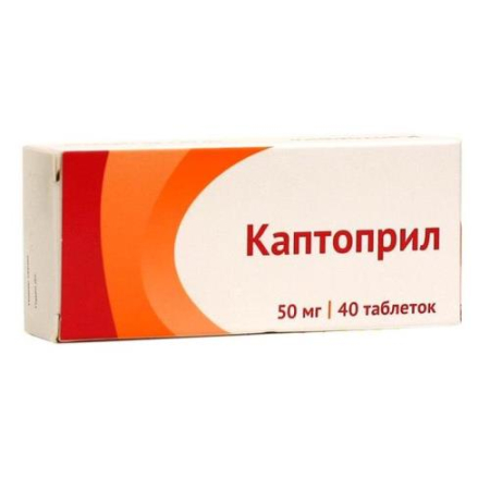 Каптоприл таблетки 50мг №40