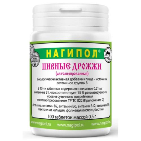 Нагипол пивные дрожжи таблетки 500мг №100