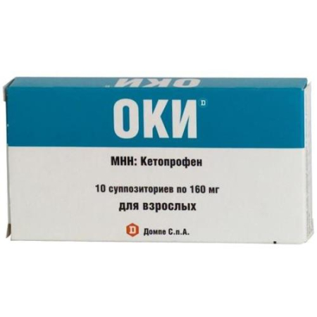 Оки суппозитории ректальные 160мг №10