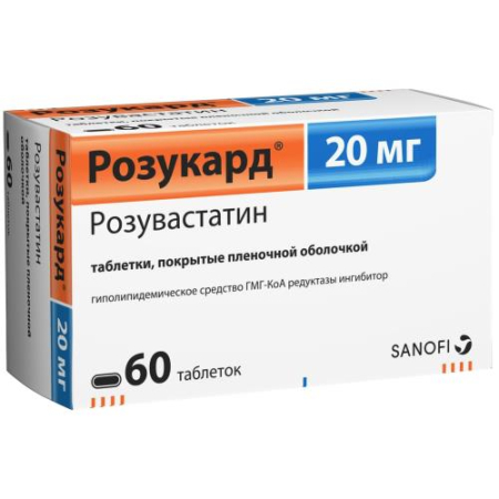 Розукард таблетки покрытые пленочной оболочкой 20мг №60