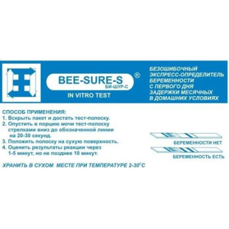 Би-шур-с тест для определения беременности №1