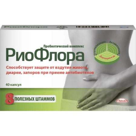 Риофлора капсулы №40