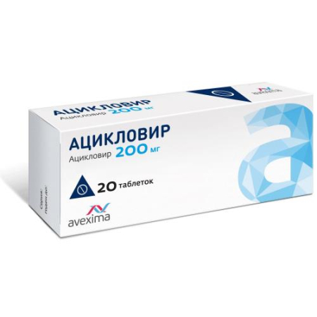 Ацикловир авексима таблетки 200мг №20