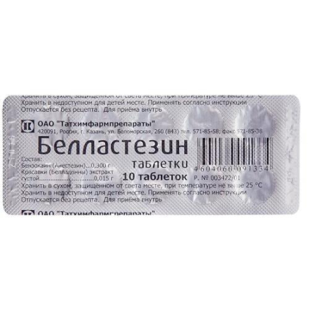 Белластезин таблетки №10
