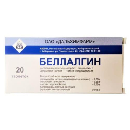 Беллалгин таблетки №20