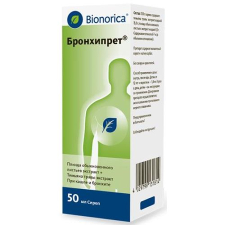 Бронхипрет сироп 50мл