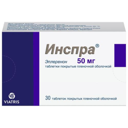 Инспра таблетки покрытые пленочной оболочкой 50мг №30