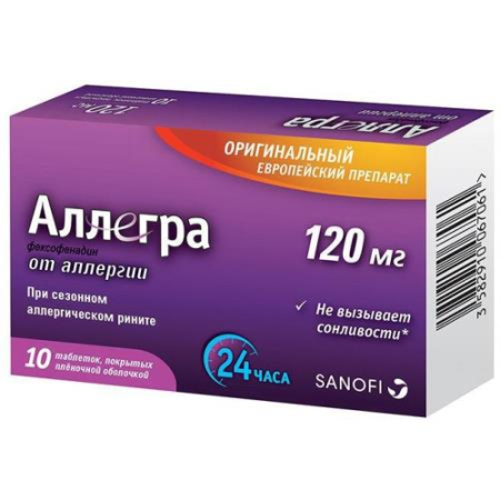 Аллегра таблетки покрытые пленочной оболочкой 120мг №10/санофи