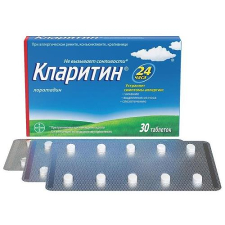 Кларитин таблетки 10мг №30