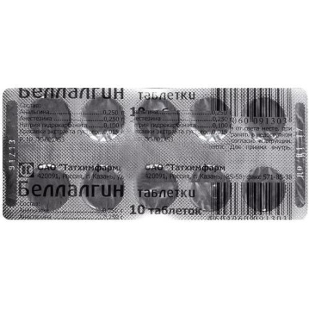 Беллалгин таблетки №10