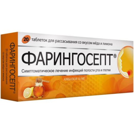 Фарингосепт таблетки для рассасывания 10мг №20 мед-лимон