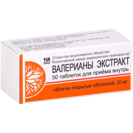 Валерианы экстракт таблетки покрытые оболочкой 20мг №50