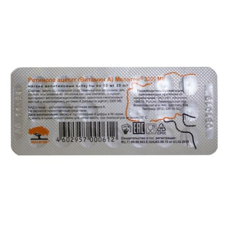 Ретинола ацетат (витамин а) капсулы 3300ме №20 (бад)