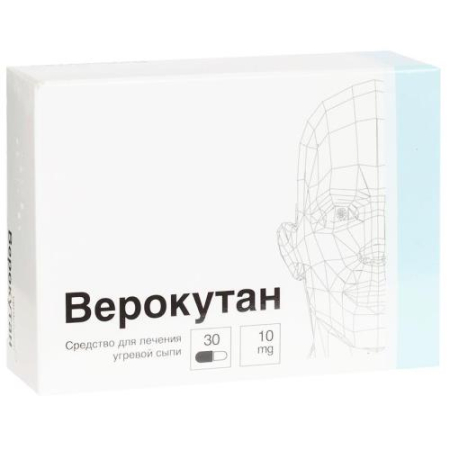 Верокутан капсулы 10мг №30 