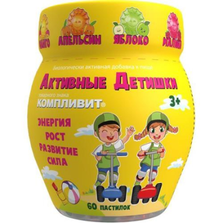 Компливит активные детишки пастилки жевательные 4,5г №60