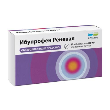 Ибупрофен реневал таблетки покрытые пленочной оболочкой 400мг №20
