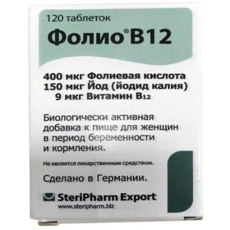 Фолио в12 таблетки 98мг №120
