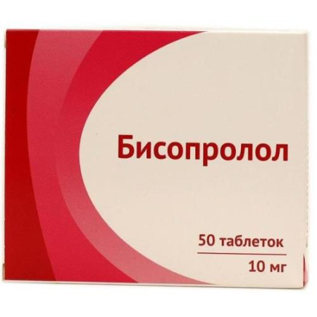 Бисопролол таблетки покрытые пленочной оболочкой 10мг №50