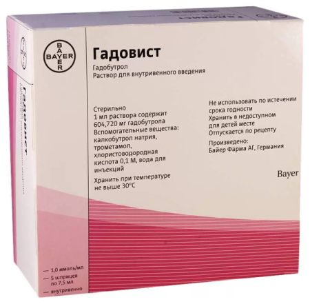Гадовист раствор для внутривенного введения 7.5мл №5