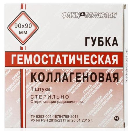 Гемостатическая коллагеновая губка №1 90х90мм