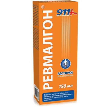 911 ваша служба спасения растирка 150мл ревмалгон разогрев.