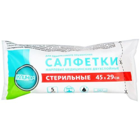 Клинса салфетки медицинские стерильные 45х29см №5