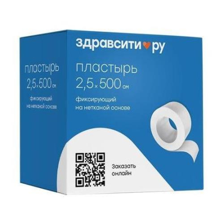 Здравсити пластырь фиксирующий 2,5х500см н/ткан белый